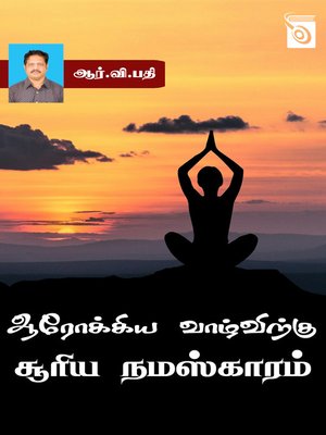 cover image of Arockiya Vazhvirku Soorya Namaskaram